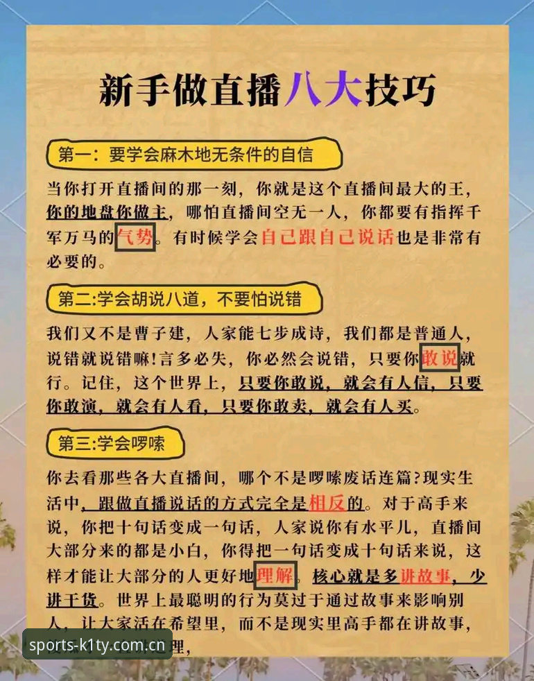 K1体育赛事直播 揭秘K1体育赛事直播:新手也能轻松上手的高效观赛指南